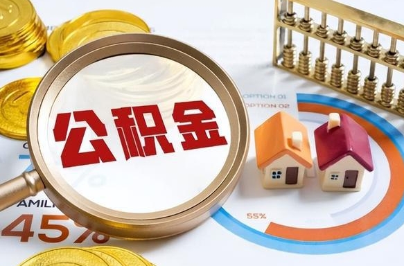 永康提取公积金离职声明怎么写（永康提取公积金离职证明模板）